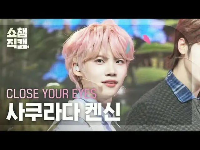 [쇼챔직캠 4K]<br>클로즈 유어 아이즈_ _  KENSHIN - All My Poetry (클로즈 유어 아이즈_  켄신 - 내 안의 모든 시