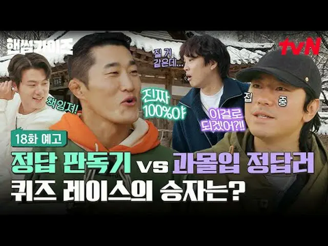 티빙에서 스트리밍 :  <br><br>이번 주 [핸썸가이즈] 18화는<br>4/13 [일] 오후 5:40에 방송됩니다. <br><br>일요일 오