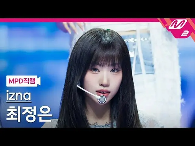 [MPD직캠] 이즈나_  최정은 - 사인<br>[MPD FanCam] 이즈나_ _  CHOI JUN_ G EUN - SIGN<br>@MCOUNT
