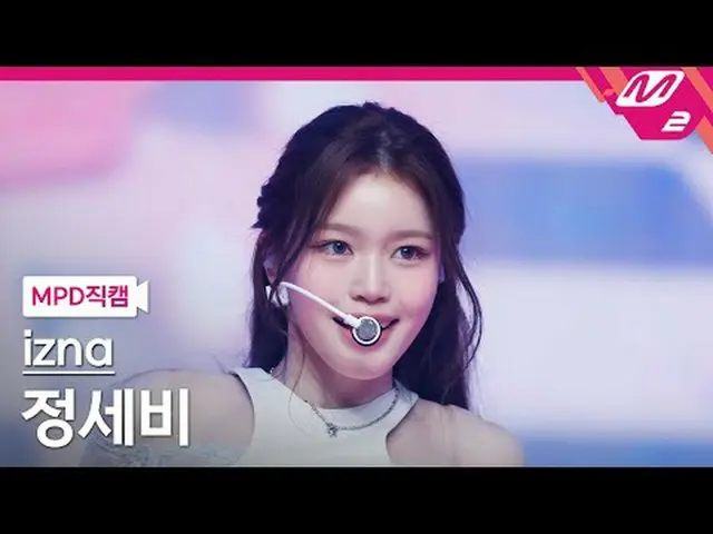 [MPD직캠] 이즈나_  정세비 - 사인<br>[MPD FanCam] 이즈나_ _  JEONG SAE BI - SIGN<br>@MCOUNTDOW