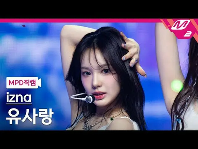 [MPD직캠] 이즈나_  유사랑 - 사인<br>[MPD FanCam] 이즈나_ _  RYU SA RANG - SIGN<br>@MCOUNTDOWN