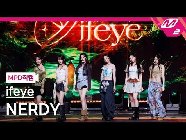 [MPD직캠] 이프아이 - 널디<br>[MPD FanCam] ifeye - NERDY<br>@MCOUNTDOWN_2025.4.10<br><br>