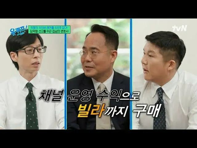 티빙에서 스트리밍 :  <br><br>#유퀴즈 #유재석_  #조세호<br>유퀴즈온더블럭 YOU QUIZ ON THE BLOCK EP.288<br
