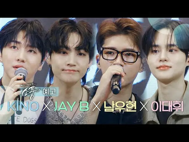 ＜남우현 x JAY B_  x KINO_ _  x イ・デフィ（에이비식스）_ ＞가 위로의 마음을 담아 전하는 피크닉라이브 소풍<br><br>4월 