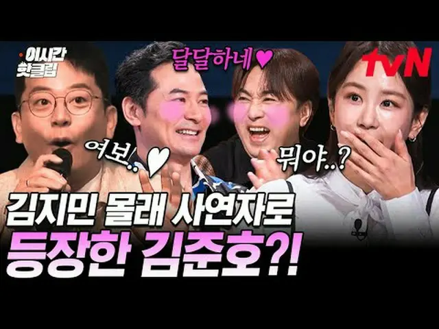 티빙에서 스트리밍 :  <br><br>#tvN #김창옥쇼3<br>유튜브로 빠르게 보는 요즘 핫한 영상! #이시간핫클립<br><br>#김창옥 #김