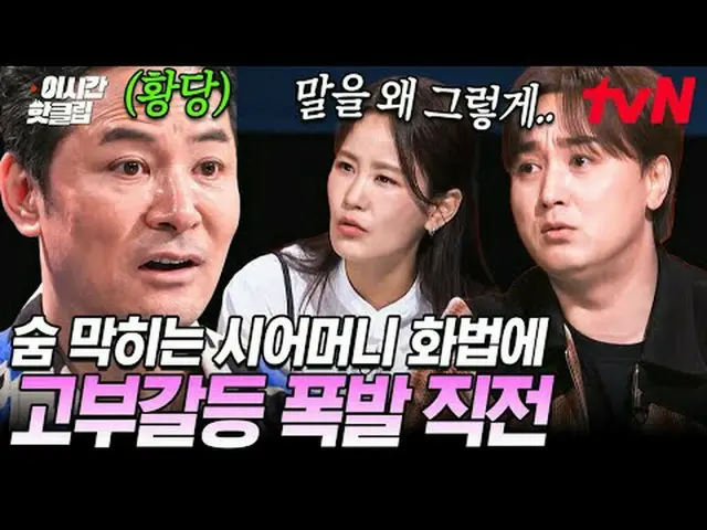 티빙에서 스트리밍 :  <br><br>#tvN #김창옥쇼3<br>유튜브로 빠르게 보는 요즘 핫한 영상! #이시간핫클립<br><br>#김창옥 #김