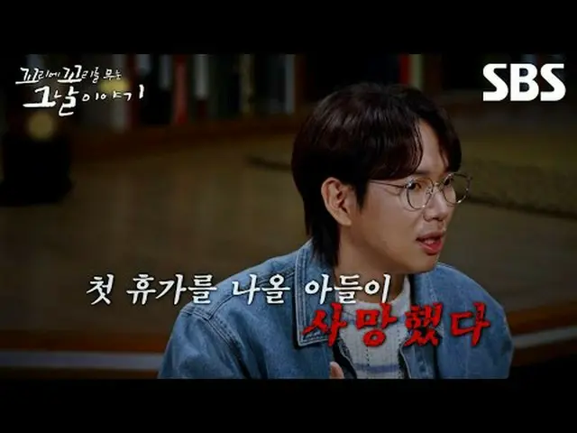 #SBS목요교양 #꼬리에꼬리를무는그날이야기 #꼬꼬무 <br>#오대환_  #윤도현_  #조수향 #장성규 #장도연 #장현성_ <br><br>SBS 