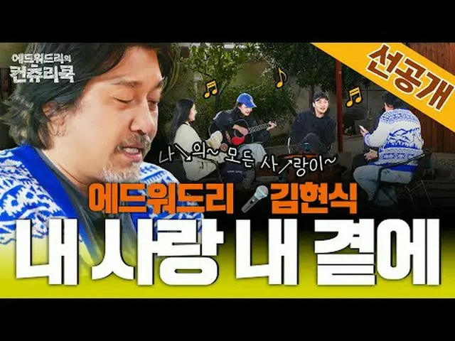 티빙에서 스트리밍 :  <br><br>요리 열정의 뿌리를 찾기 위해 한국시골을 찾은 셰프 에드워드리와 <br>변요한_  고아성_  신시아_  영