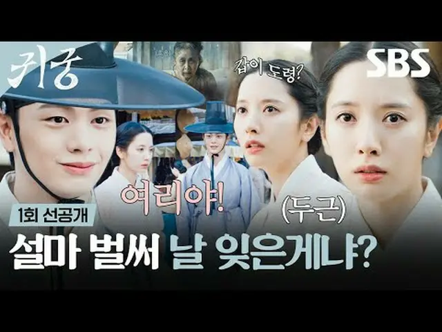영매의 운명을 거부하는 무녀 여리와 여리의 첫사랑_  윤갑의 몸에 갇힌 이무기 강철이가 왕가에 원한을 품은 팔척귀에 맞닥뜨리며 몸과 혼이 단단히
