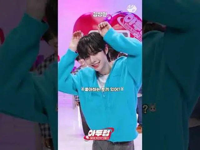 (심장주의) 클로즈 유어 아이즈_ 의 두근두근 릴레이 플러팅💗 | 아두럽<br><br>More from #M2? :D<br><br>Facebo