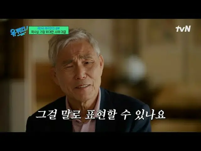 티빙에서 스트리밍 :  <br><br>#유퀴즈 #유재석_  #조세호<br>유퀴즈온더블럭 YOU QUIZ ON THE BLOCK EP.289<br