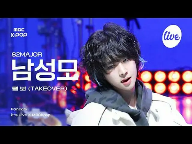 [#잇라직캠] 82MAJOR NAM SEONGMO (82메이저 남성모) - 뭘 봐(TAKE_ OVER) | it's Live X MBCkpop<