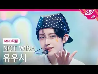 [MPD직캠] 엔씨티_ _  WISH_  유우시 - 팝팝<br>[MPD FanCam] 엔씨티_ _  WISH_ _  YUSHI - poppop<