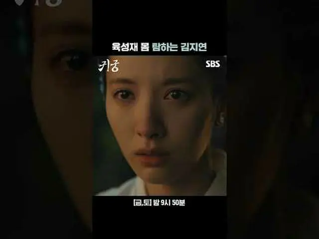 ユク・ソンジェ（비투비_ _ ）_  몸 탐하는 김지연<br>#ユク・ソンジェ（비투비_ _ ）_  #김지연 #김지훈_ <br>#SBS금토드라마 #귀궁