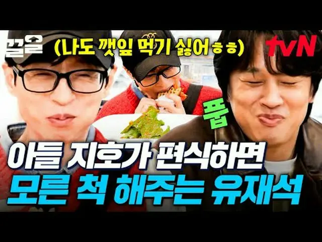 티빙에서 스트리밍 :  <br><br>#tvN #식스센스시티투어 #끌올<br>tvN 레전드 예능 끌어~ 올려↗↗<br><br>#티빙에서스트리밍