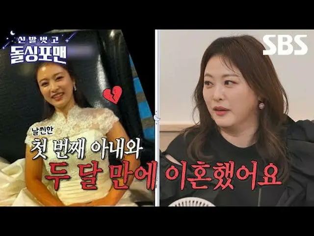 #김민기_  #홍윤화 #심진화 #김원효 #탁재훈 #임원희 #이상민 #김준호<br>#신발벗고돌싱포맨 #돌싱포맨예고 #InvitationfromBa