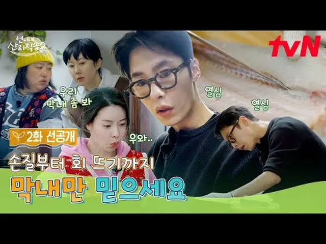 티빙에서 스트리밍 :  <br><br>[언니네 산지직송2]<br>✔ 4/20 [일] 저녁 7:40 tvN<br><br>#tvN #언니네산지직송2