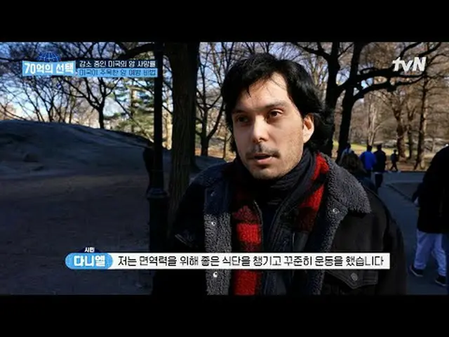 티빙에서 스트리밍 :  <br><br>세계인이 보내는 건강 시그널 〈70억의 선택〉<br>매주 [목] 오전 9시 tvN 방송<br><br>#티빙
