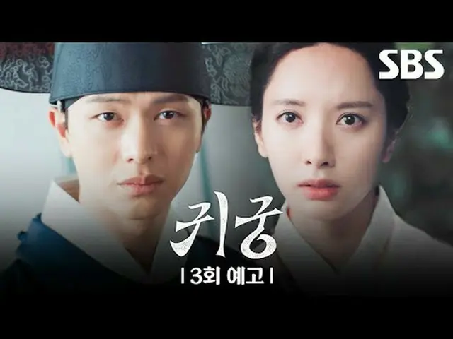 영매의 운명을 거부하는 무녀 여리와 여리의 첫사랑_  윤갑의 몸에 갇힌 이무기 강철이가 왕가에 원한을 품은 팔척귀에 맞닥뜨리며 몸과 혼이 단단히