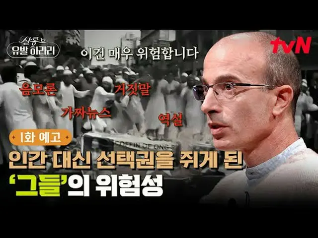 티빙에서 스트리밍 :  <br><br>AI 시대, 지금 우리가 던져야 할 질문은 무엇인가?<br>조금은 여유롭게, 하지만 깊이 있게 나누는 지적