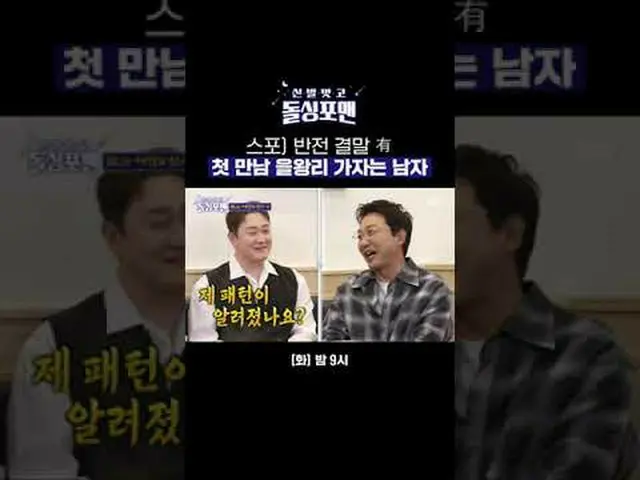스포) 반전 결말 有 첫 만남 을왕리 가자는 남자<br>#김원효 #김민기_  #심진화 #홍윤화 #탁재훈 #임원희 #이상민 #김준호<br>#신발벗