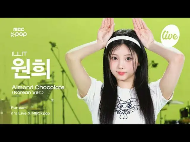 [#잇라직캠] 아일릿_ _  WONHEE (아일릿_  원희) - Almond 쇼콜라_ _ e (Korean ver.) | it's Live X 