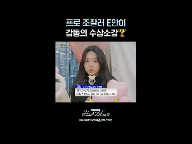 티빙에서 스트리밍 :  <br><br>8인 8색 매력으로 꽉 찬 하츠투하츠_ 의 첫 리얼리티!🌈<br>팬 맞춤형 인공지능 예능 💙Chat 하