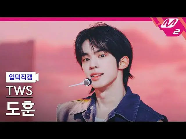 [입덕직캠] 투어스_  도훈 - 마음 따라 뛰는 건 멋지지 않아?<br>[Meltin' FanCam] 투어스_ _  DOHOON - Countd