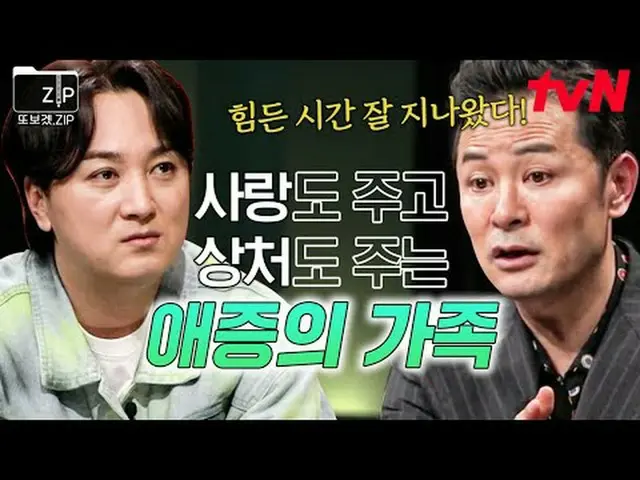 티빙에서 스트리밍 :  <br><br>📂 또 보고 싶어서 만들었.zip #또보겠zip<br>#김창옥쇼2 #김창옥 #황제성 #김지민 #이지혜<b