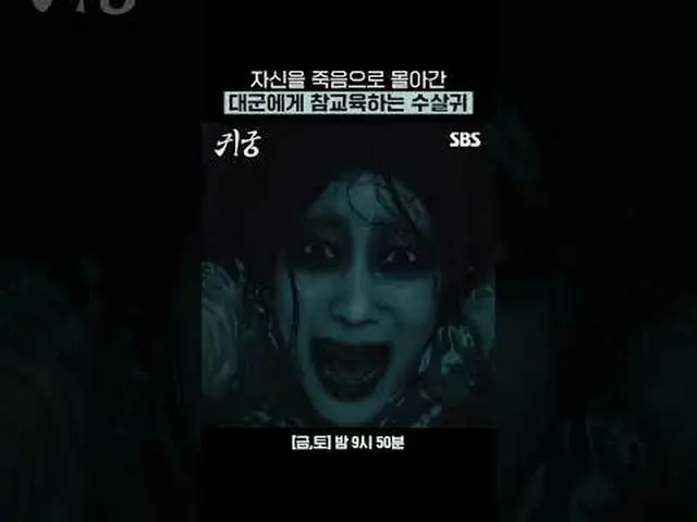 자신을 죽음으로 몰아간 대군에게 참교육하는 수살귀<br>#ユク・ソンジェ（비투비_ _ ）_  #김지연 #김지훈_ <br>#SBS금토드라마 #귀궁 