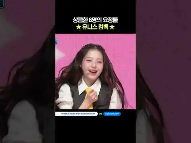 ▶ Mnet 유튜브 구독하기:  <br><br>Like Facebook and Twitter for more k-pop news<br> <br>