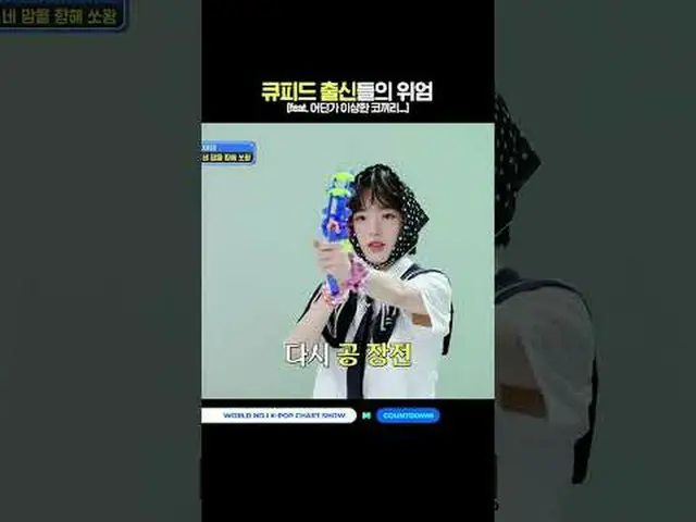 ▶ Mnet 유튜브 구독하기:  <br><br>Like Facebook and Twitter for more k-pop news<br> <br>