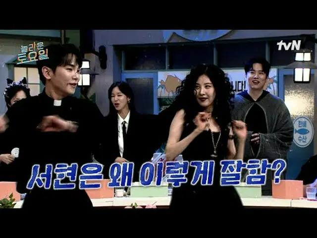 티빙에서 스트리밍 :  <br><br>#놀라운토요일 #놀토 #서현 #경수진_  #정지소_ <br>놀라운 토요일 Amazing Saturday #