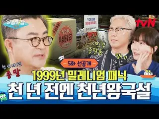 티빙에서 스트리밍 :  <br>
<br>
지구별의 중심, 지중해에서 펼쳐지는 수다의 항해<br>
〈알쓸별잡: 지중해〉<br>
<br>
✔  4/