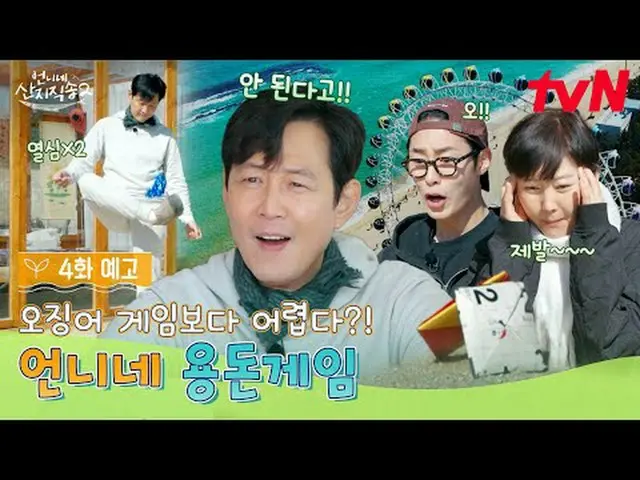 티빙에서 스트리밍 :  <br><br>[언니네 산지직송2]<br>✔ [일] 저녁 7:40 tvN<br><br>#tvN #언니네산지직송2<br>#