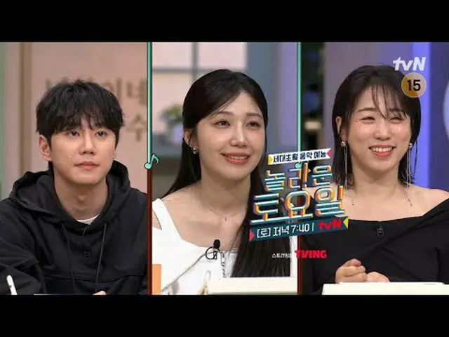티빙에서 스트리밍 :  <br><br>#놀라운토요일 #놀토 #イ・ジュニョン（元유키스_ _ ）_  #チョン・ウンジ（에이핑크）_  #이미도<br>놀