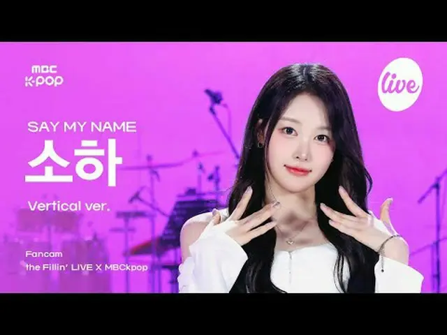 [#더필라직캠] 세이마이네임_ _  SOHA (세이마이네임_  소하) - WaveWay | the Fillin’ Live X MBCkpop<br