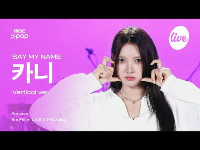 [#더필라직캠] 세이마이네임_ _  KANNY (세이마이네임_  카니) - WaveWay | the Fillin’ Live X MBCkpop<b
