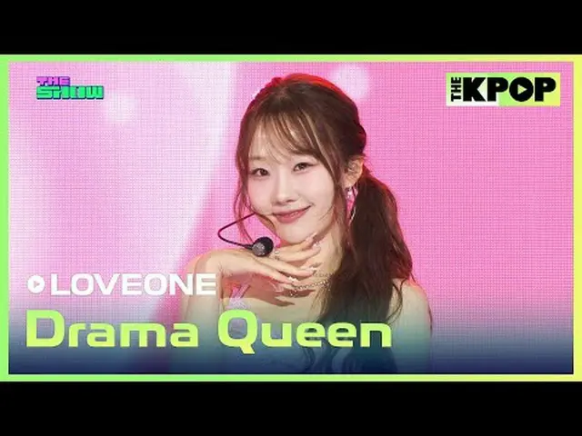 #러브원, Drama Queen<br>#LOVEONE_  #DramaQueen<br><br>채널에 가입하여 혜택을 누려보세요.<br> <br><