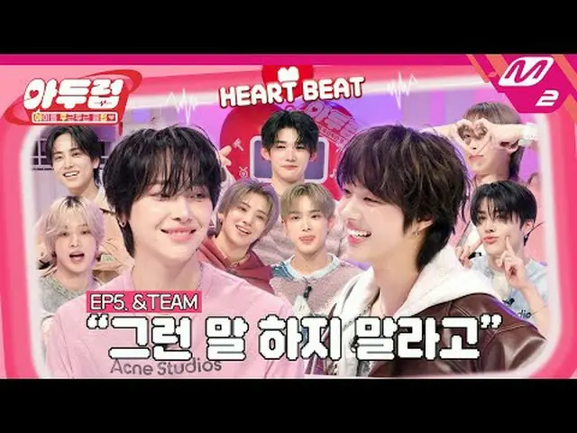 [아두럽] 늑대계 남자 특) 눈만 마주쳐도 웃음이 남🤗 앤팀 심박수가 180까지 날뛴 사연은?!<br>[IDOL DKDK CLUB] Wolf 