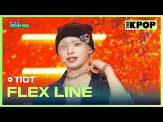 #티아이오티_ , FLEX LINE<br>
#티아이오티_ _  #FLEXLINE<br>
<br>
채널에 가입하여 혜택을 누려보세요.<br>
 <