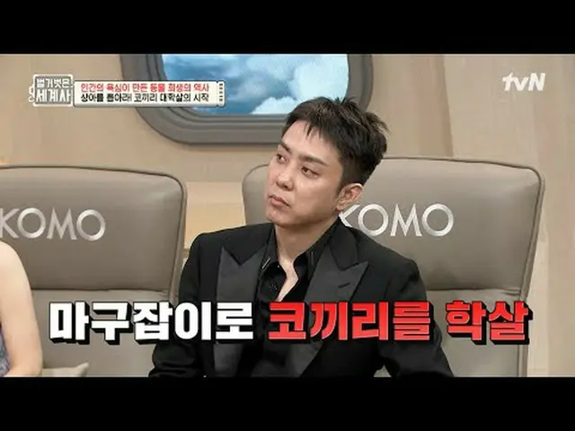 티빙에서 스트리밍 :  <br><br>200회 | 인간의 욕심이 만든 동물 희생의 역사!<br><br>〈벌거벗은 세계사〉<br>[화] 밤 10시