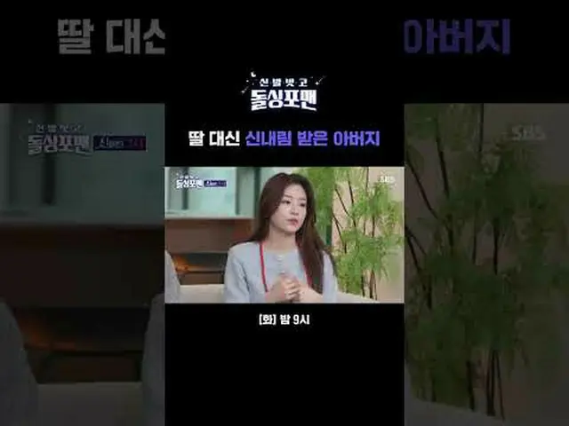 딸 대신 신내림 받은 아버지<br>#김재중 #궤도 #함수현 #탁재훈 #임원희 #이상민 #김준호<br>#신발벗고돌싱포맨 #Invitationfro