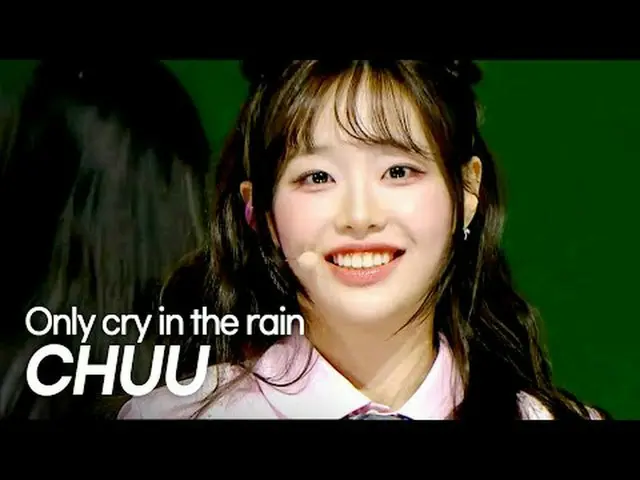 츄(CHUU_ ) - Only cry in the rain l Show Champion l EP.553 l 250430<br><br>츄(CHUU