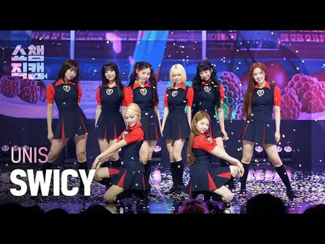 [쇼챔직캠 4K]<br>유니스_ _  - SWICY (유니스_  - 스위시)<br><br>#쇼챔피언 #쇼챔직캠 #유니스_ _  #SWICY<br