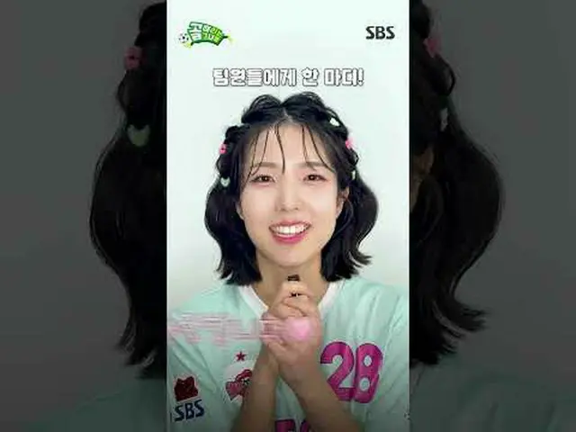 #SBS수요예능 #골때리는그녀들 #ShootingStars<br>#여자축구 #골때녀 #G리그 #새멤버인터뷰<br>#FC발라드림 #정예원<br><