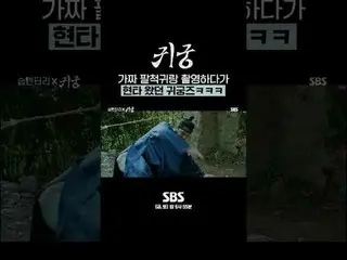 가짜 팔척귀랑 촬영하다가 현타 왔던 귀궁즈ㅋㅋㅋ<br>
#ユク・ソンジェ（비투비_ _ ）_  #김지연 #김지훈_ <br>
#SBS금토드라마 #귀궁