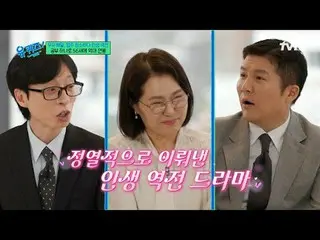 티빙에서 스트리밍 :  <br>
<br>
#유퀴즈 #유재석_  #조세호<br>
유퀴즈온더블럭 YOU QUIZ ON THE BLOCK EP.291