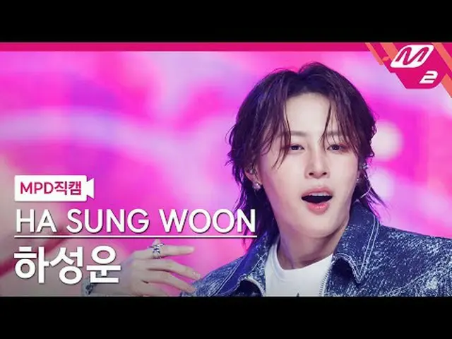 [MPD직캠] ハ・ソンウン（HOTSHOT_ _ ）_  - 쿨 앤 핫[MPD FanCam] HA SUNG WOON - Cool & Hot@MCOU