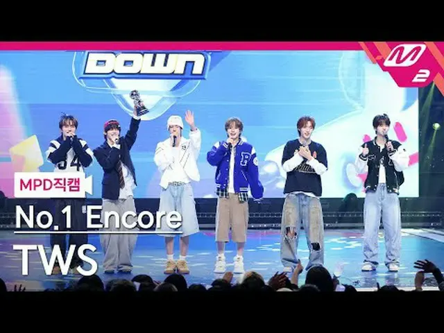 [MPD직캠] 투어스_  - 마음 따라 뛰는 건 멋지지 않아? 1위 앵콜<br>[MPD FanCam] 투어스_ _  - Countdown! No
